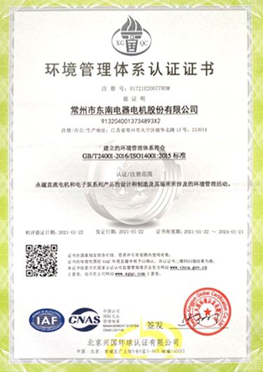 ISO14001<span>環(huán)境管理體系認證</span>