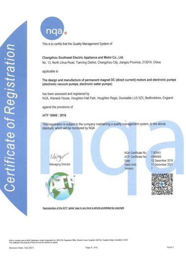 IATF16949<span>質(zhì)量管理體系認證</span>
