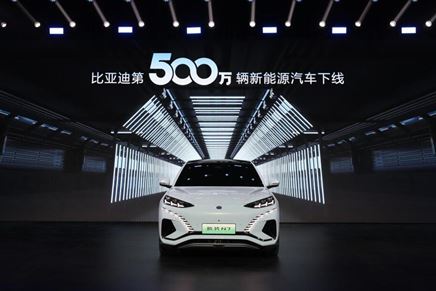 全球首家！比亞迪達(dá)成第500萬輛新能源汽車下線