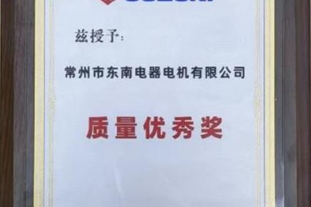 我司榮獲濟(jì)南輕騎鈴木摩托車(chē)有限公司“質(zhì)量?jī)?yōu)秀獎(jiǎng)”獎(jiǎng)?wù)?>
                        </span>
                        <div   id=